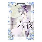  название ... коллекция (8)- 10 шесть ночь -| название ...