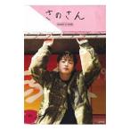 sa. san -....1st фотоальбом 