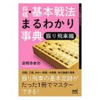  shogi * основы битва закон ..... лексика ... машина сборник | дешево для храм ..