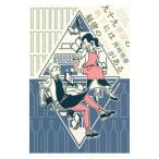  9 10 9 книжный магазин. земля внизу - секрет. балка . есть | Okazaki ..