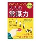 .. нет .. сначала . взрослый здравый смысл сила | обсуждаемый . человек клуб 