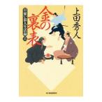  золотой. обратная сторона таблица ( день ... человек жизнь запись 6)| сверху рисовое поле превосходящий человек 