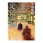 . доверие. .(... один десять тысяч камень 7)| тысяч ...