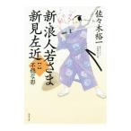  новый *. человек ... Niimi левый близко 1| Sasaki . один 