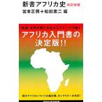 новая книга Africa история |.книга@ правильный .
