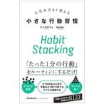 Yahoo! Yahoo!ショッピング(ヤフー ショッピング)人生を大きく変える小さな行動習慣／ScottS．J．