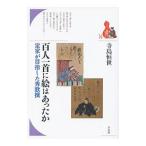 �S�l���ɊG�͂��������^�����P��