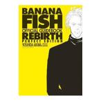BANANA FISH официальный путеводитель REBIRTH| Yoshida осень сырой 