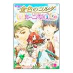 金色のコルダカーニバル−4コマ集− （1〜4巻セット）／アンソロジー
