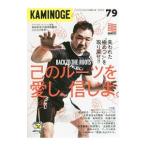 KAMINOGE vol.79|KAMINOGE редактирование часть [ сборник ]