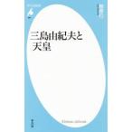  Mishima Yukio . небо .|.. line 
