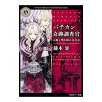  палочки can чудо исследование .- ангел .. ангел. точка пересечения -| глициния дерево .