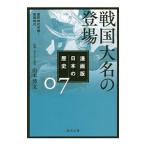Yahoo! Yahoo!ショッピング(ヤフー ショッピング)漫画版日本の歴史 7／山本博文