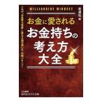  деньги . love быть деньги держать. мысль person большой все |.. фирма 