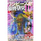  One-piece последний изучение 10| платье ~wano страна ~ изучение .