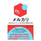 Yahoo! Yahoo!ショッピング(ヤフー ショッピング)メルカリ／奥平和行
