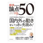  экономика . понимать теория пункт 50 2019| Mizuho обобщенный изучение место 