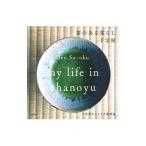  чай. есть жизнь | тысяч . магазин (1975~)