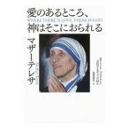  love. есть место, бог. там ....|Theresa of Calcutta