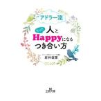  Ad la-. человек . более Happy стать есть .. person | скала ...