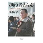 .. человек ...| после глициния правильный .