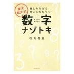  восток большой сосна круг тип цифра nazotoki| сосна круг ..