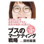 bs. маркетинг стратегия | Tamura лен прекрасный 