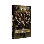 Yahoo! Yahoo!ショッピング(ヤフー ショッピング)Blu-ray／ドラマ PRINCE OF LEGEND 前編