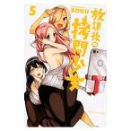 . урок последующий .. девушка 5|BOKU