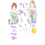 Yahoo! Yahoo!ショッピング(ヤフー ショッピング)きみはかわいい女の子 9／いちのへ瑠美