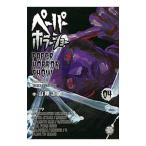  бумага ужасы шоу 4| гора ...