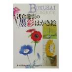 .. дракон .. .. открытка .|.. дракон .