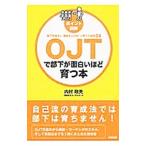  отметка иллюстрация OJT. часть внизу . поверхность белый примерно ..книга@| внутри .. свет 