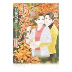 ala. love . время ... вы .II~ последний. .second season~| деньги ..