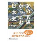 30. название замок из .. история Японии | дешево глициния super один .