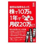 . стоимость. естественно ...., АО .10 десять тысяч .1 год . ежемесячный доход 20 десять тысяч .!| Sakamoto .(1976~)