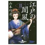  Edo. . способ | Yamamoto . следующий 