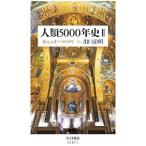  человек вид 5000 год история 2| выход . Akira 