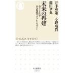  будущее. повторный .|. рука Британия .