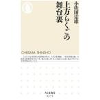  сверху person .... Mai шт. обратная сторона | маленький . рисовое поле . самец 