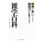  широкие познания различные предметы |en носорог черный сеть 