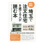  Saitama . заказ жилье .... человек . читать книга@| запад рисовое поле свет .