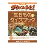 NHKda- wing . пришел! сырой кимоно тест книжка line перемещение. nazo сборник | Япония радиовещание ассоциация 