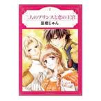  2 человек. Prince ... ..|.....