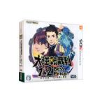 3DS／大逆転裁判1＆2 −成歩堂龍ノ介の冒險と覺悟− Best Price！