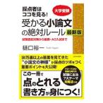... кроткое эссе. абсолютный правило |... один 