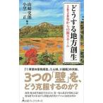  что делать район . сырой | Yamazaki история .