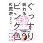 .. потертость ... розовый цвет. магия | Хасимото ..