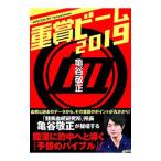  -слойный . beam 2019| черепаха .. правильный 