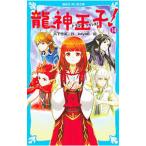  дракон бог ..( Dragon * Prince )! 14|. внизу ..